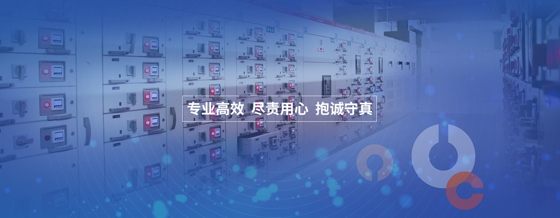 河南中原智能電氣